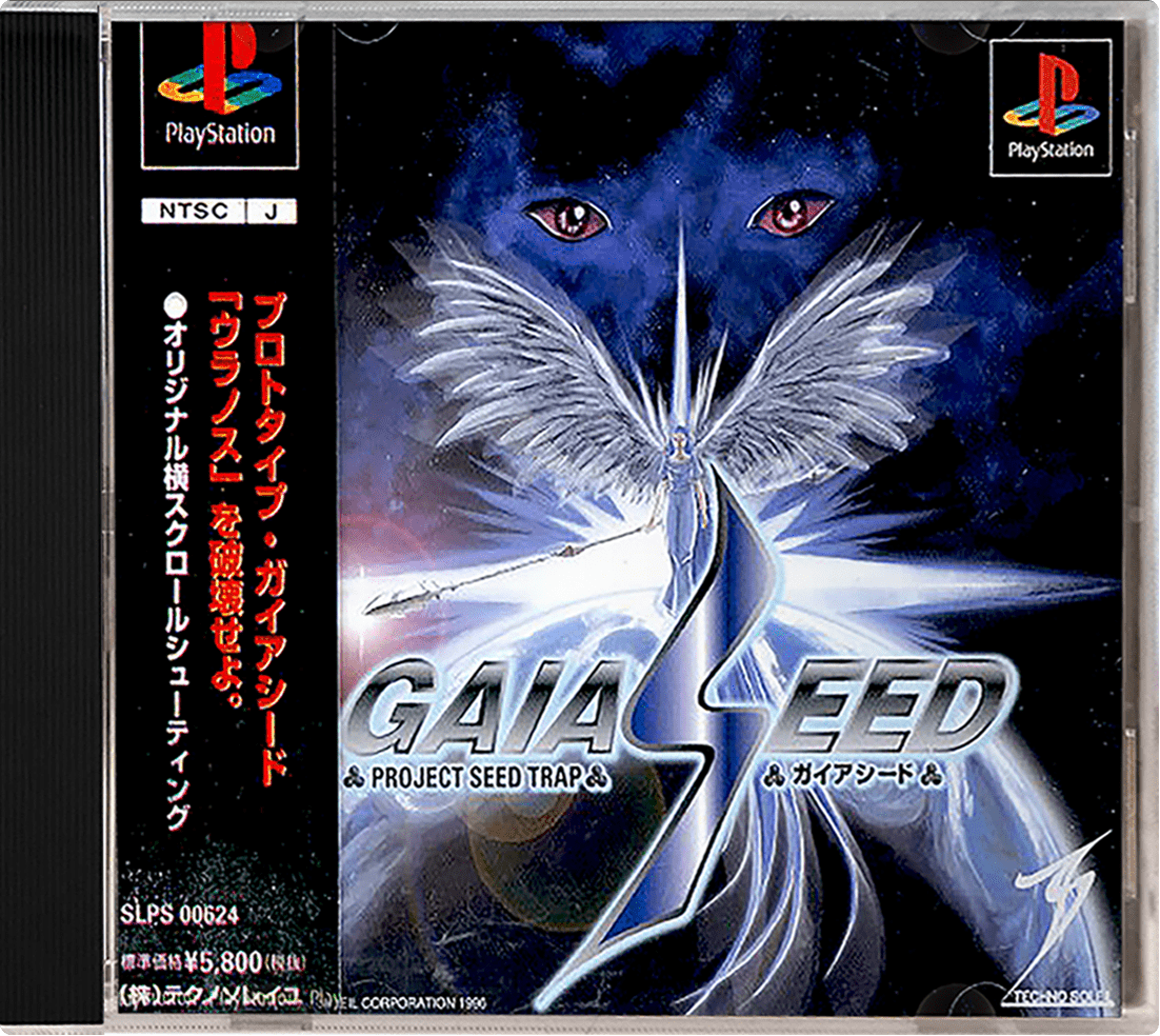 Gaia Seed: Project Seed Trap box art for Playstation